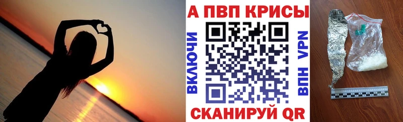 APVP Crystall Армавир