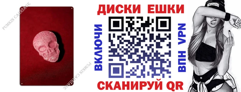 ЭКСТАЗИ XTC  Купить закладки  Армавир 