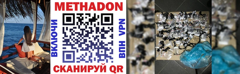 Метадон мёд  Купить закладки  Армавир 