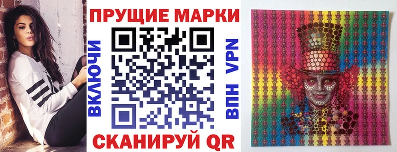 Купить  Армавир  Наркотические марки 1500мкг